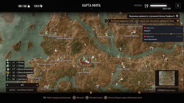 Сбор ведьмачьего снаряжения, дополнительные квесты (Ведьмак 3: Дикая Охота) смотреть онлайн