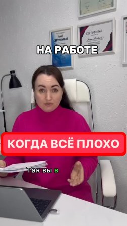 Когда все плохо #юристанеамаевская #консультацияюриста #списаниедолгов