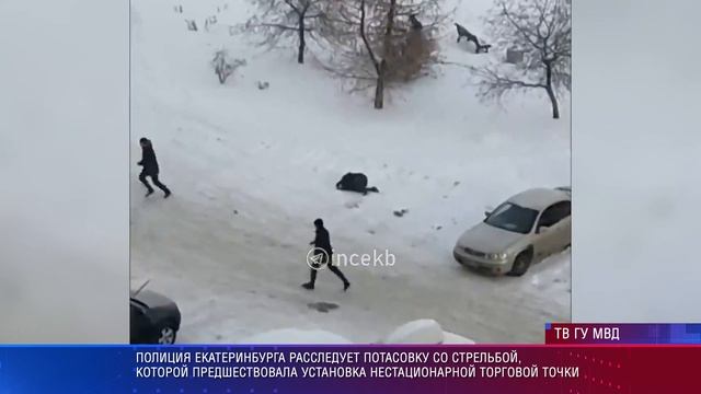 Криминальная разборка со стрельбой смотреть онлайн