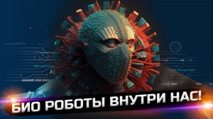Все о вирусах!