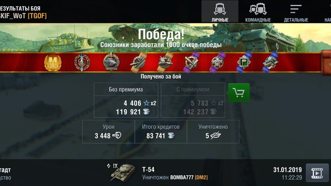 World of Tanks Blitz T-54 Тяжелый бой на 7XP