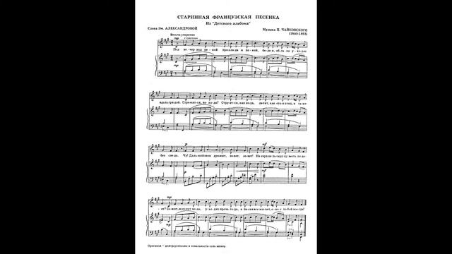 2Чайковский Старинная Французская с проигрышем быстро смотреть онлайн