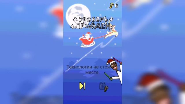 Stump me / Рождественская ярмарка / Уровень 18 - Холодно. Разожги огонь! смотреть онлайн