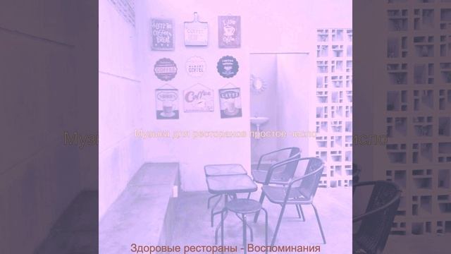 Музыка (Торговые центры) смотреть онлайн