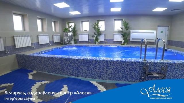 ОЦ Алеся Интерьеры сауны