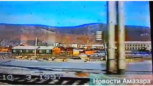 📼Архивное видео Амазар 10.03.1997год смотреть онлайн
