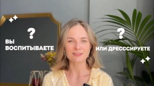 Почему ребёнок не меняется, даже когда вы наказываете?