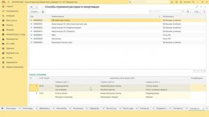 Настройка счетов учета расходов по амортизации