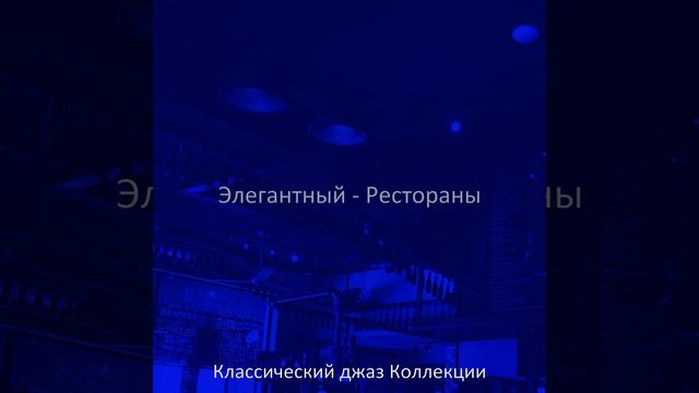 Музыка (Настроение) смотреть онлайн