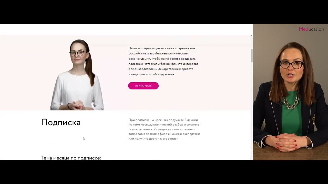 Татьяна Румянцева, медицинский директор сети Клиника Фомина, об идее создания Meducation