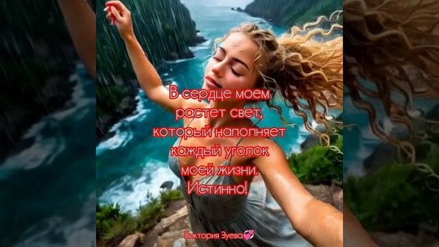 Аффирмация