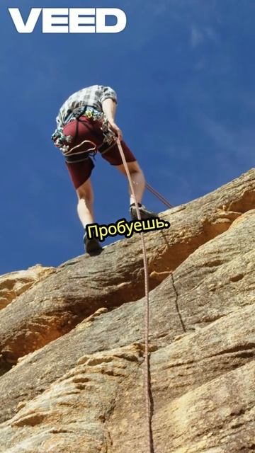 ⚡ Уверенность приходит не до, а во время действия. #действуй