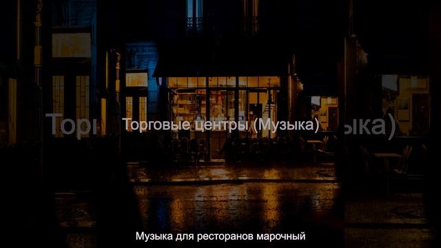 Созерцая (Кафе) смотреть онлайн