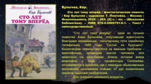Мир фантастики в книгах