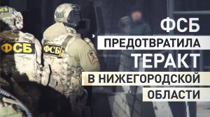 Готовили теракт на нефтехимическом предприятии: ФСБ ликвидировала двоих выходцев из Средней Азии