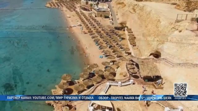 Обзор отеля "Tropitel Naama Bay 5* / МИР ТУРИЗМА и ОТДЫХА / Озвучка TGTV