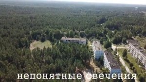 Город-призрак Ирбене, Латвия