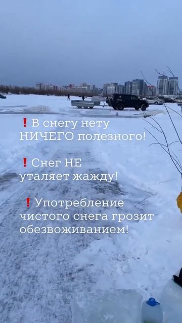 Почему для питья топят лёд, а не снег?!🤔 #якутия #республикасаха @mirvammm смотреть онлайн