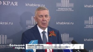 ГУБЕРНАТОРСКИЙ ОТЧЁТ. Большой город 24/04/2025