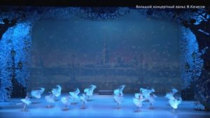 Большой концертный вальс В.Качесов