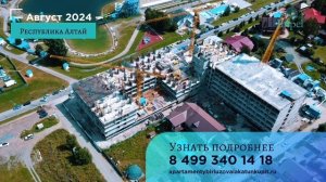 АЛТАЙ НЕДВИЖИМОСТЬ