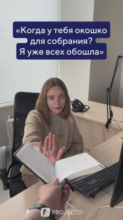 Все календари в Projecto перед глазами 🧑🏻💻