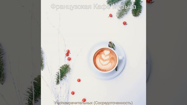 Превосходная степень (Созерцая)