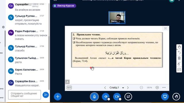 Исламское вероучение8(3241)