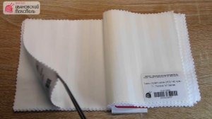 Страйп сатин - ткань для гостиниц