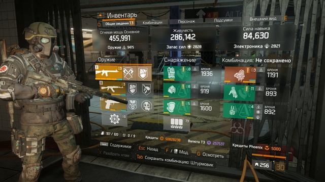 The Division Про "умершую" игру, про онлайн, про цифры(Всё по полочкам)