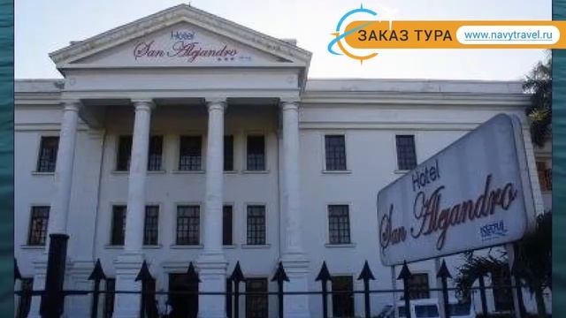 SERCOTEL SAN ALEJANDRO (старое название ISLAZUL) 3* обзор смотреть онлайн