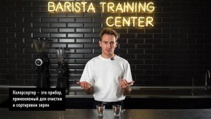 Это зерно испортит чашку кофе / Что такое квакеры в кофе?