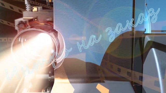 Начальная заставка смотреть онлайн