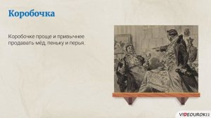 44  Система образов поэмы Мёртвые души