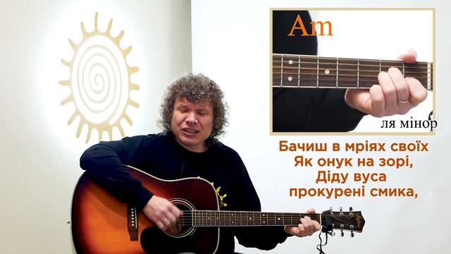 Мамо. Пісня з акордами. Олександр Кварта