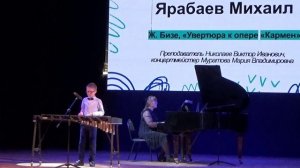 Ж. Бизе Увертюра к оп. Кармен исп. Ярабаев М.