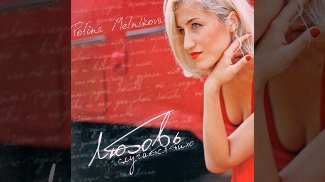 За столиком уютного кафе смотреть онлайн