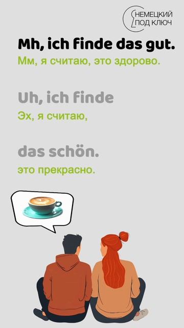 "Schau mal herein" Helena Fischer, Floria Silberei / Teil 3 / Учите немецкий язык по песням!#shorts