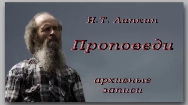 Доброе житие во Христе. 17. 06. 2007