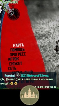Ролик - RDR2 (24042025 1)