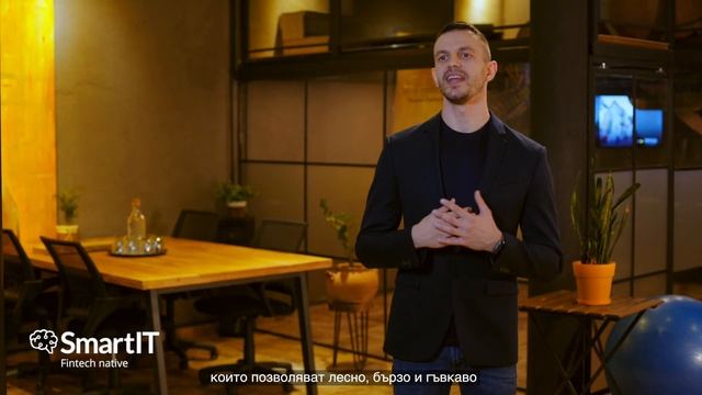 Smart IT представяне