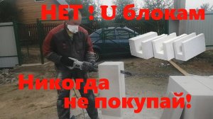 Простой способ резки газоблока.  (ВСЁ САМ) Как быстро резать газоблок? У блоки из газобетона.