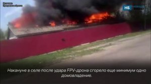 ВСУ спалили новый дом в брянском Зерново