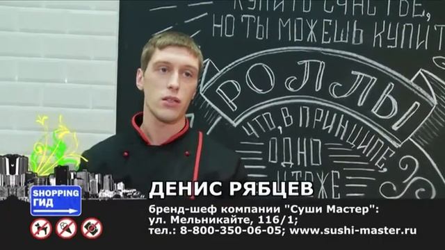 Суши Мастер смотреть онлайн