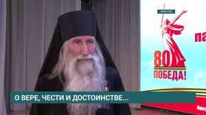 Герой Советского Союза монах Киприан прибыл в Иркутск