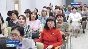 В Горно-Алтайске состоялась межрегиональная научно-практическая конференция