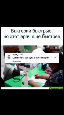 Врач от Бога🤣 #юмор #subscribe #смешновидео #пранк #trending #прикол #trendingshorts #top #shorts