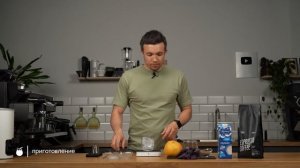 Рецепт "Латте Базилик"