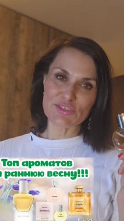 топ ароматов на весну https://rutube.ru/video/d2c4796b3e4f4d25343669303fdb0a6e/