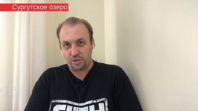 Искусственное озеро в Сургуте: как необычный природный объект может изменить город смотреть онлайн